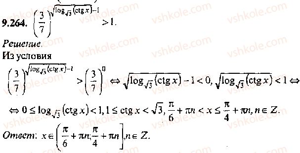 11-algebra-mi-skanavi-2013-sbornik-zadach-gruppa-v--reshenie-k-glave-9-264.jpg