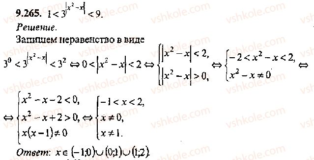 11-algebra-mi-skanavi-2013-sbornik-zadach-gruppa-v--reshenie-k-glave-9-265.jpg