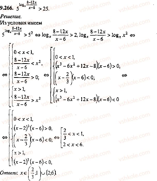 11-algebra-mi-skanavi-2013-sbornik-zadach-gruppa-v--reshenie-k-glave-9-266.jpg