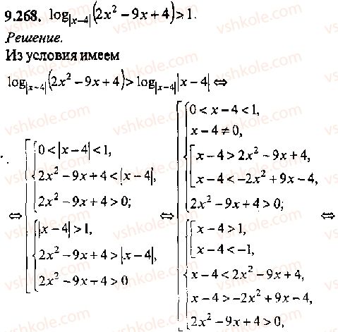 11-algebra-mi-skanavi-2013-sbornik-zadach-gruppa-v--reshenie-k-glave-9-268.jpg