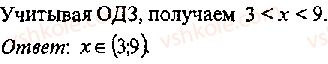 11-algebra-mi-skanavi-2013-sbornik-zadach-gruppa-v--reshenie-k-glave-9-271-rnd9421.jpg