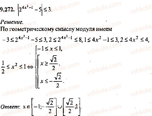 11-algebra-mi-skanavi-2013-sbornik-zadach-gruppa-v--reshenie-k-glave-9-272.jpg