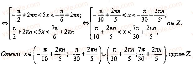 11-algebra-mi-skanavi-2013-sbornik-zadach-gruppa-v--reshenie-k-glave-9-276-rnd9381.jpg
