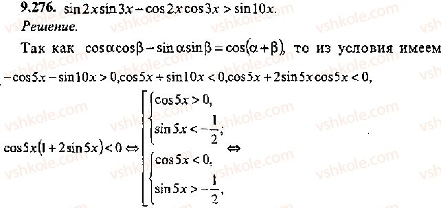 11-algebra-mi-skanavi-2013-sbornik-zadach-gruppa-v--reshenie-k-glave-9-276.jpg