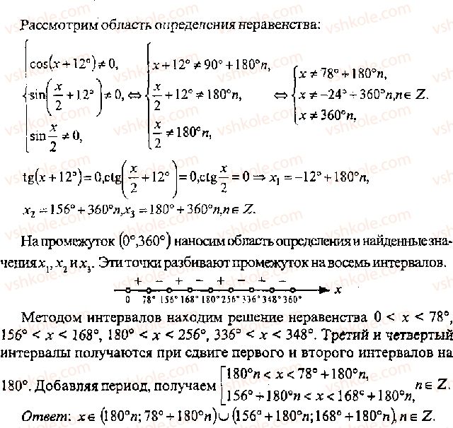 11-algebra-mi-skanavi-2013-sbornik-zadach-gruppa-v--reshenie-k-glave-9-277-rnd9408.jpg