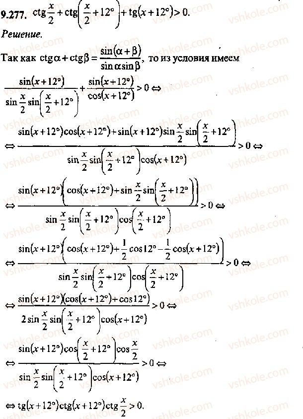 11-algebra-mi-skanavi-2013-sbornik-zadach-gruppa-v--reshenie-k-glave-9-277.jpg