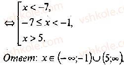 11-algebra-mi-skanavi-2013-sbornik-zadach-gruppa-v--reshenie-k-glave-9-278-rnd9095.jpg