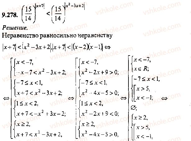 11-algebra-mi-skanavi-2013-sbornik-zadach-gruppa-v--reshenie-k-glave-9-278.jpg