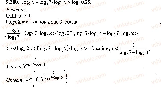 11-algebra-mi-skanavi-2013-sbornik-zadach-gruppa-v--reshenie-k-glave-9-280.jpg