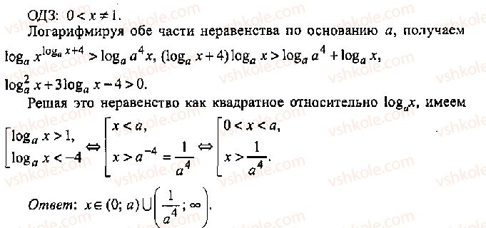 11-algebra-mi-skanavi-2013-sbornik-zadach-gruppa-v--reshenie-k-glave-9-281-rnd3294.jpg