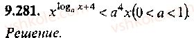 11-algebra-mi-skanavi-2013-sbornik-zadach-gruppa-v--reshenie-k-glave-9-281.jpg