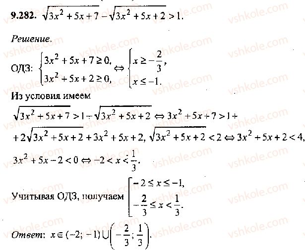 11-algebra-mi-skanavi-2013-sbornik-zadach-gruppa-v--reshenie-k-glave-9-282.jpg