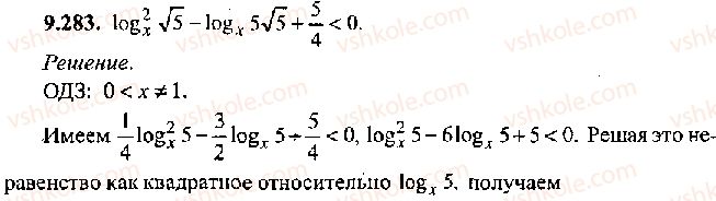 11-algebra-mi-skanavi-2013-sbornik-zadach-gruppa-v--reshenie-k-glave-9-283.jpg