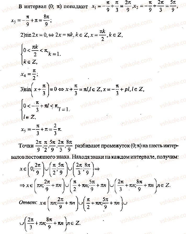 11-algebra-mi-skanavi-2013-sbornik-zadach-gruppa-v--reshenie-k-glave-9-285-rnd6177.jpg