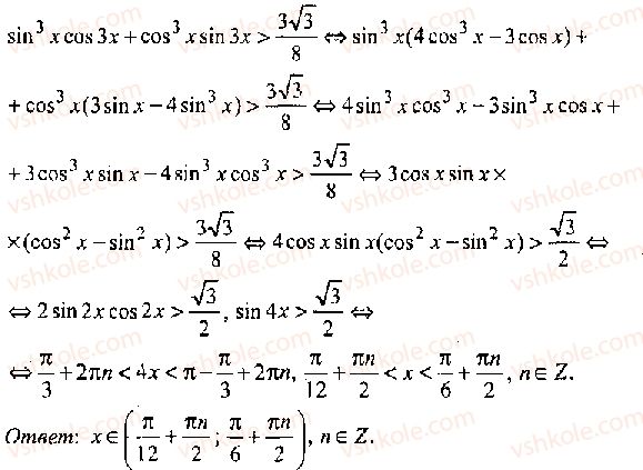 11-algebra-mi-skanavi-2013-sbornik-zadach-gruppa-v--reshenie-k-glave-9-286-rnd4516.jpg