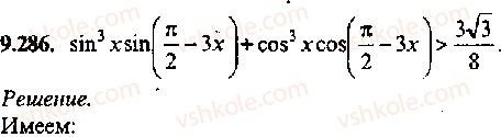 11-algebra-mi-skanavi-2013-sbornik-zadach-gruppa-v--reshenie-k-glave-9-286.jpg