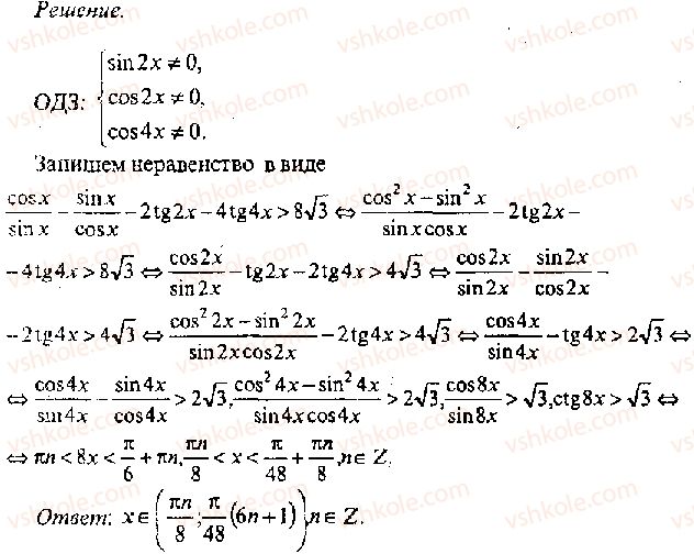 11-algebra-mi-skanavi-2013-sbornik-zadach-gruppa-v--reshenie-k-glave-9-288-rnd6039.jpg