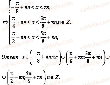 11-algebra-mi-skanavi-2013-sbornik-zadach-gruppa-v--reshenie-k-glave-9-289-rnd7538.jpg
