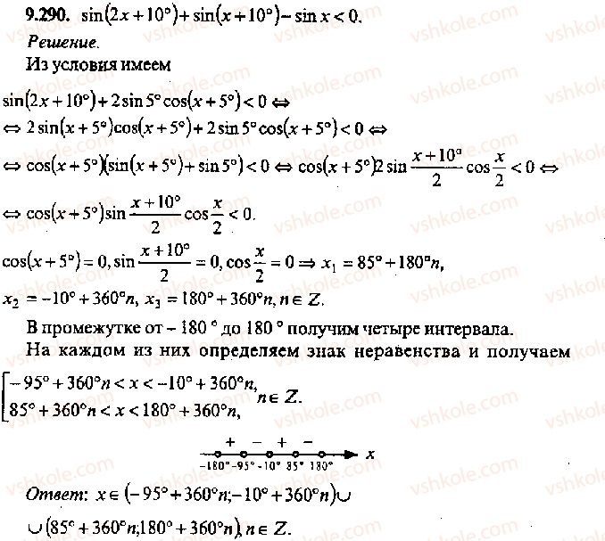 11-algebra-mi-skanavi-2013-sbornik-zadach-gruppa-v--reshenie-k-glave-9-290.jpg