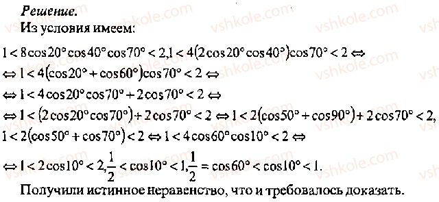 11-algebra-mi-skanavi-2013-sbornik-zadach-gruppa-v--reshenie-k-glave-9-291-rnd6115.jpg
