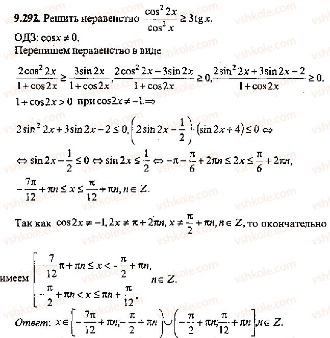 11-algebra-mi-skanavi-2013-sbornik-zadach-gruppa-v--reshenie-k-glave-9-292.jpg