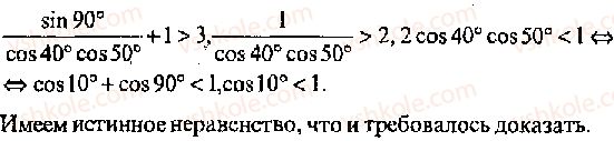 11-algebra-mi-skanavi-2013-sbornik-zadach-gruppa-v--reshenie-k-glave-9-293-rnd8588.jpg