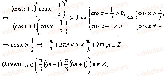 11-algebra-mi-skanavi-2013-sbornik-zadach-gruppa-v--reshenie-k-glave-9-296-rnd8373.jpg