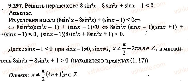 11-algebra-mi-skanavi-2013-sbornik-zadach-gruppa-v--reshenie-k-glave-9-297.jpg