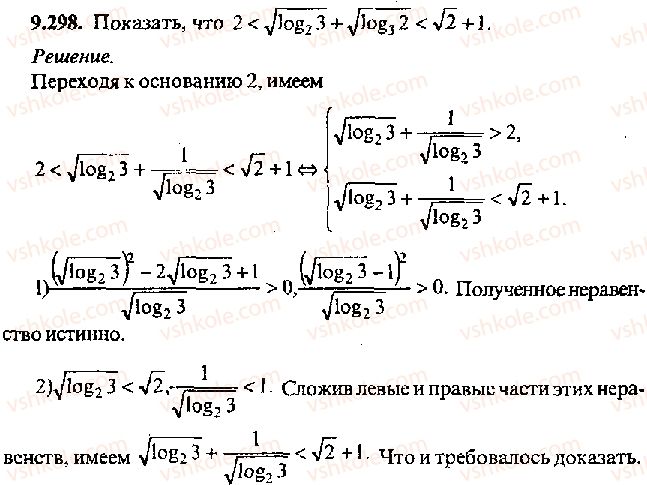 11-algebra-mi-skanavi-2013-sbornik-zadach-gruppa-v--reshenie-k-glave-9-298.jpg