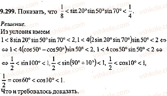 11-algebra-mi-skanavi-2013-sbornik-zadach-gruppa-v--reshenie-k-glave-9-299.jpg
