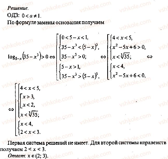 11-algebra-mi-skanavi-2013-sbornik-zadach-gruppa-v--reshenie-k-glave-9-301-rnd1887.jpg