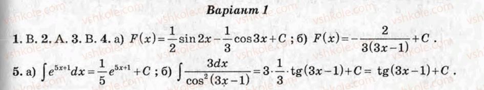 11-algebra-om-roganin-2009-test-kontrol--variant-1-samostijni-roboti-СР13.jpg