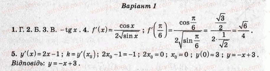 11-algebra-om-roganin-2009-test-kontrol--variant-1-samostijni-roboti-СР9.jpg