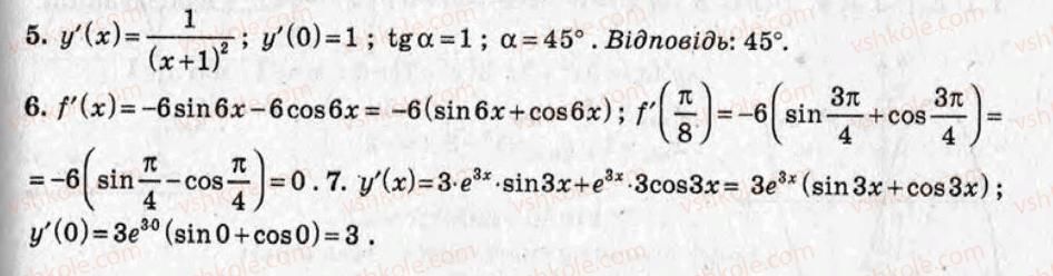 11-algebra-om-roganin-2009-test-kontrol--variant-2-kontrolni-roboti-КР3-rnd195.jpg