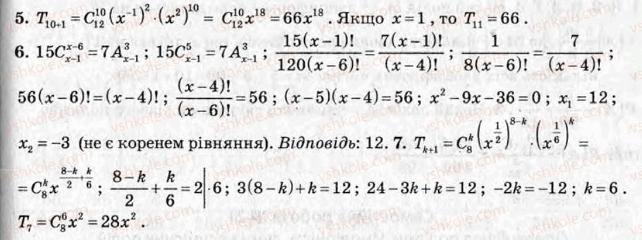 11-algebra-om-roganin-2009-test-kontrol--variant-2-kontrolni-roboti-КР6-rnd1512.jpg