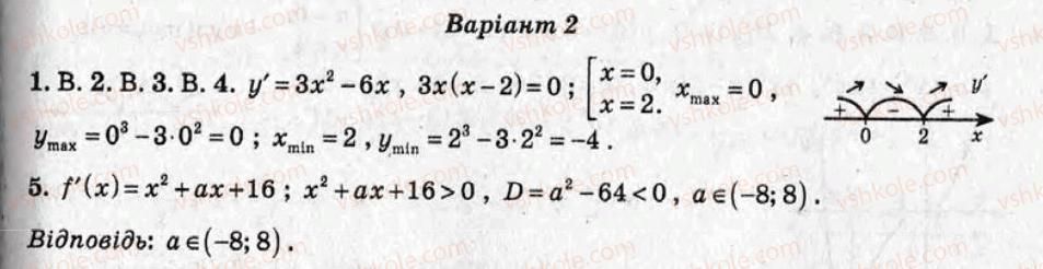 11-algebra-om-roganin-2009-test-kontrol--variant-2-samostijni-roboti-СР10.jpg