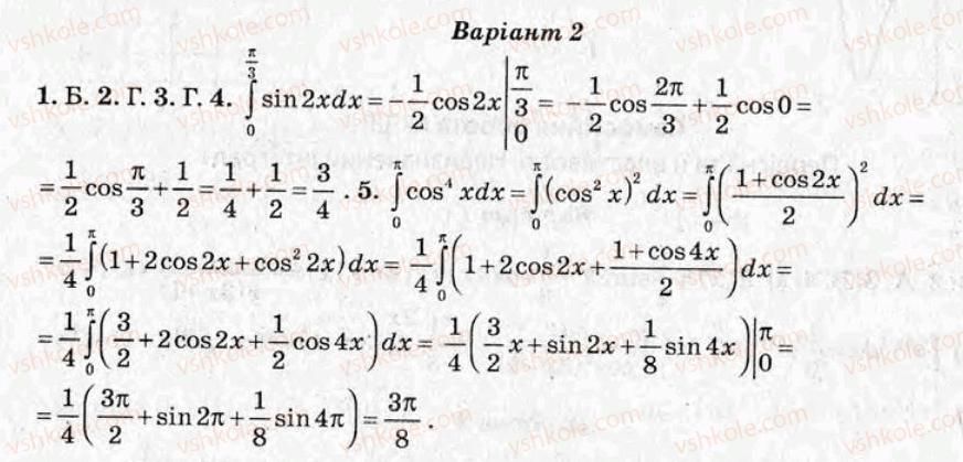 11-algebra-om-roganin-2009-test-kontrol--variant-2-samostijni-roboti-СР14.jpg