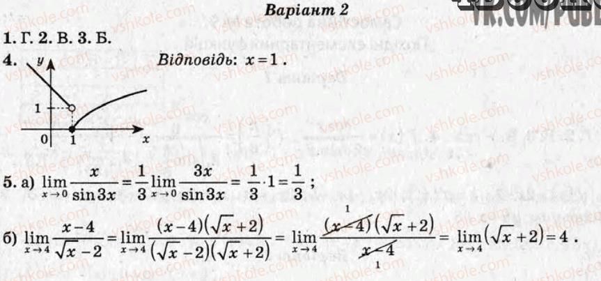 11-algebra-om-roganin-2009-test-kontrol--variant-2-samostijni-roboti-СР6.jpg