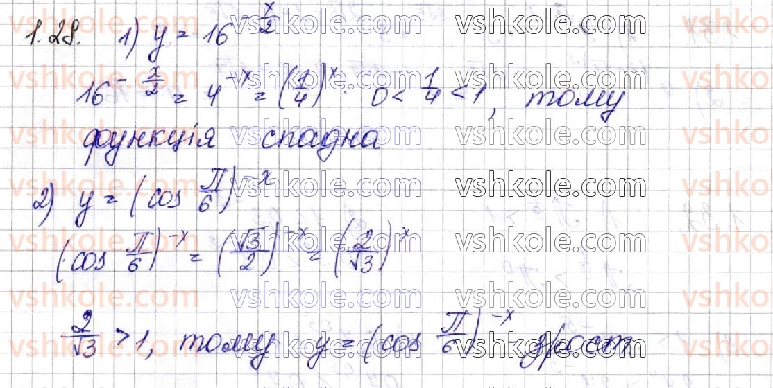 11-algebra-os-ister-o-v-yergina-2019-profilnij-riven--rozdil-1-pokaznikova-ta-logarifmichna-funktsiyi-1-stepin-z-dovilnim-dijsnim-pokaznikom-pokaznikova-funktsiya-yiyi-vlastivosti-ta-grafik-28.jpg