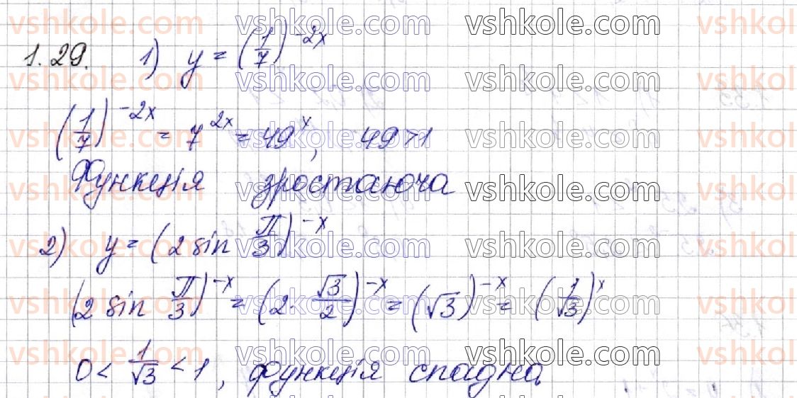 11-algebra-os-ister-o-v-yergina-2019-profilnij-riven--rozdil-1-pokaznikova-ta-logarifmichna-funktsiyi-1-stepin-z-dovilnim-dijsnim-pokaznikom-pokaznikova-funktsiya-yiyi-vlastivosti-ta-grafik-29.jpg