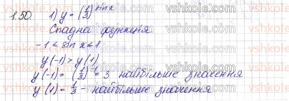 11-algebra-os-ister-o-v-yergina-2019-profilnij-riven--rozdil-1-pokaznikova-ta-logarifmichna-funktsiyi-1-stepin-z-dovilnim-dijsnim-pokaznikom-pokaznikova-funktsiya-yiyi-vlastivosti-ta-grafik-50.jpg