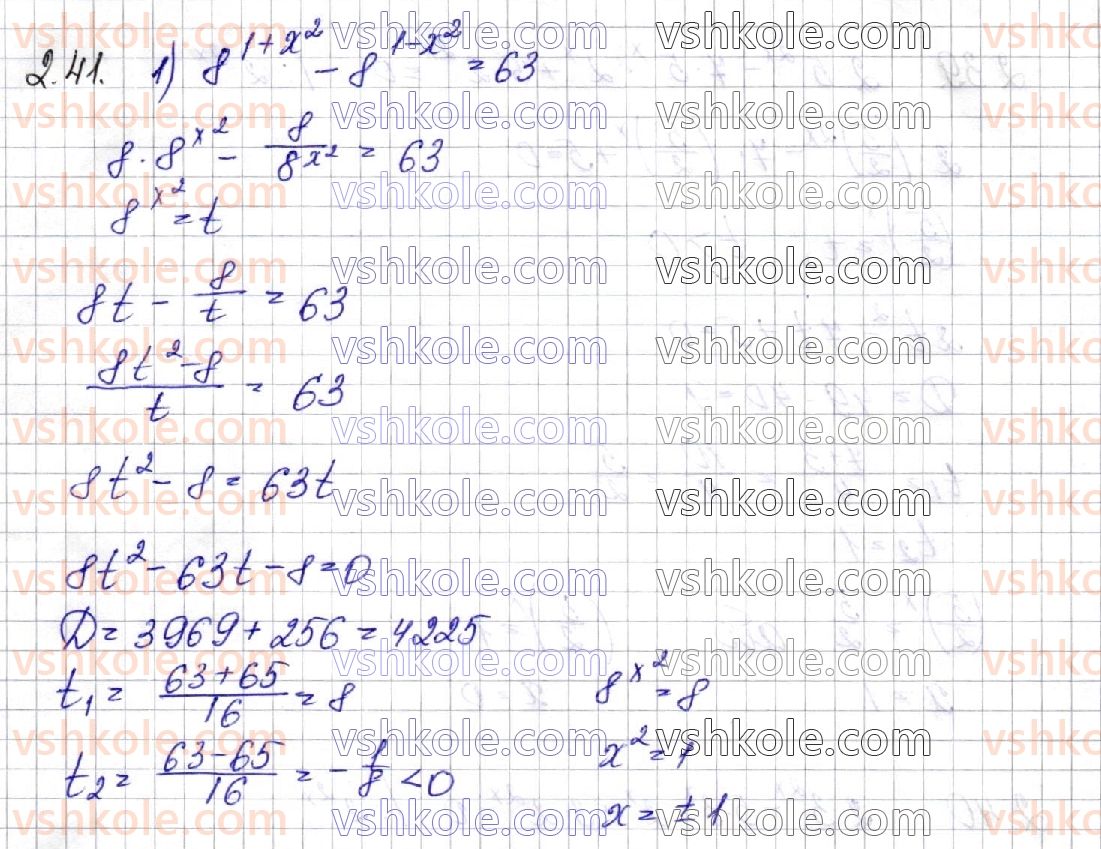 11-algebra-os-ister-o-v-yergina-2019-profilnij-riven--rozdil-1-pokaznikova-ta-logarifmichna-funktsiyi-2-pokaznikovi-rivnyannya-41.jpg