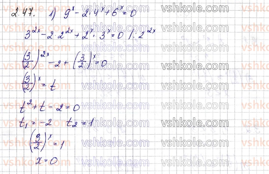11-algebra-os-ister-o-v-yergina-2019-profilnij-riven--rozdil-1-pokaznikova-ta-logarifmichna-funktsiyi-2-pokaznikovi-rivnyannya-47.jpg
