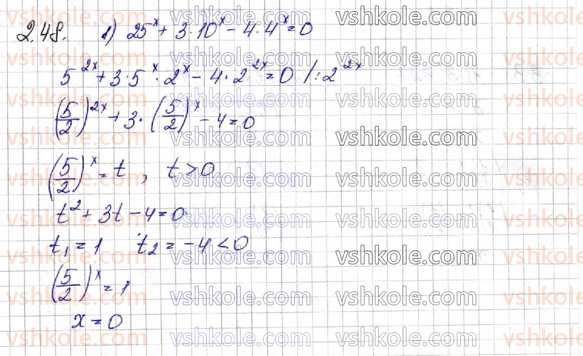 11-algebra-os-ister-o-v-yergina-2019-profilnij-riven--rozdil-1-pokaznikova-ta-logarifmichna-funktsiyi-2-pokaznikovi-rivnyannya-48.jpg