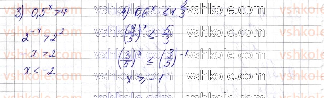 11-algebra-os-ister-o-v-yergina-2019-profilnij-riven--rozdil-1-pokaznikova-ta-logarifmichna-funktsiyi-3-pokaznikovi-nerivnosti-6-rnd8901.jpg