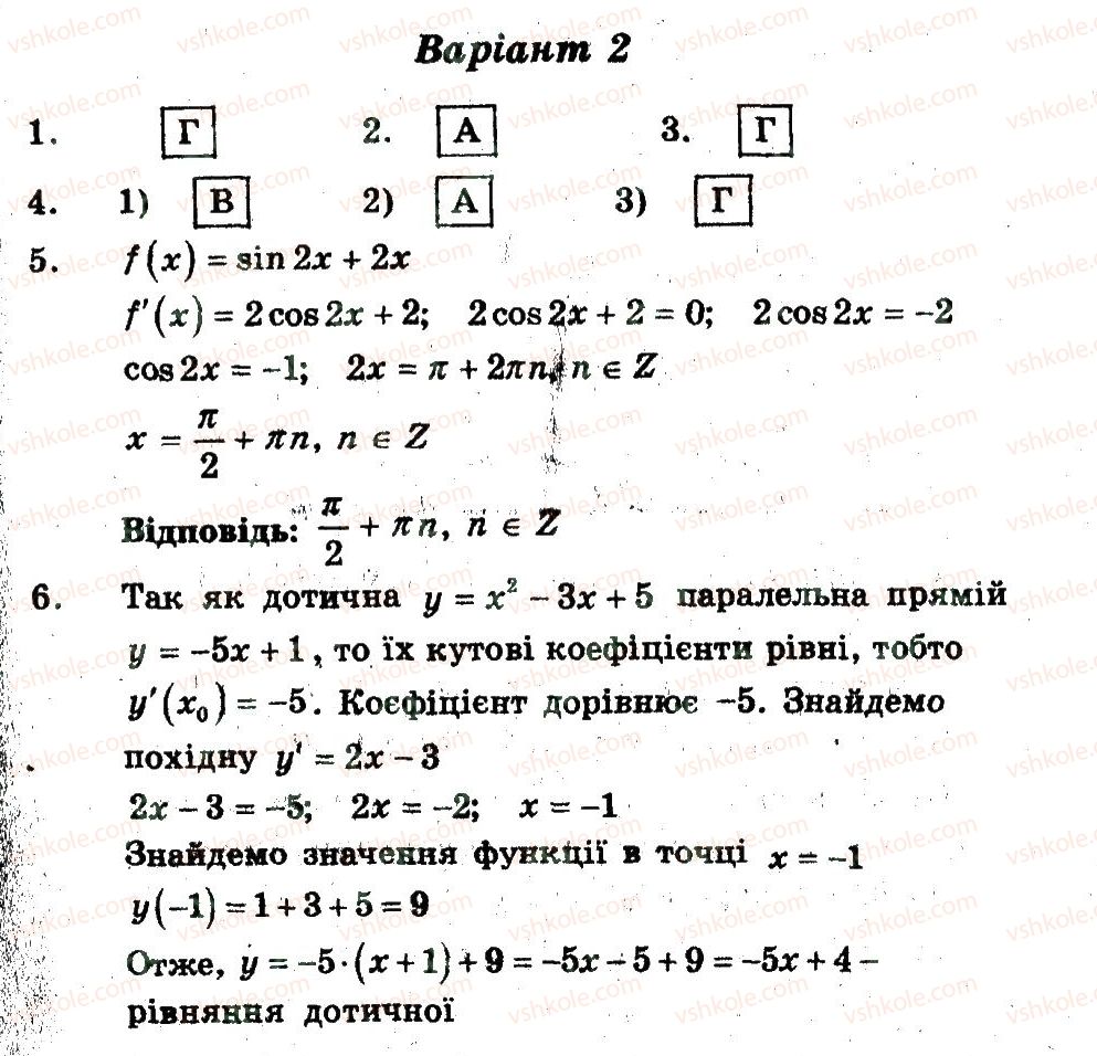 11-algebra-yep-nelin-om-roganin-2013-zoshit-akademichnij-riven--samostijni-roboti-samostijna-robota-4-В2-rnd7956.jpg