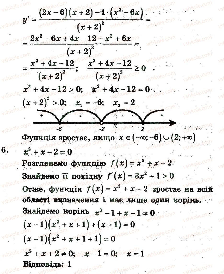 11-algebra-yep-nelin-om-roganin-2013-zoshit-akademichnij-riven--samostijni-roboti-samostijna-robota-5-В1-rnd1774.jpg