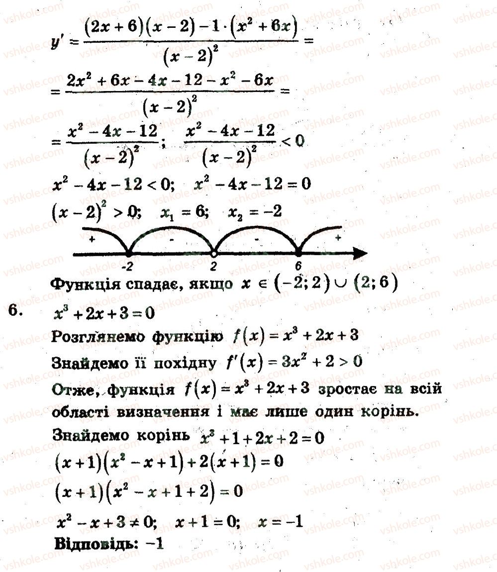 11-algebra-yep-nelin-om-roganin-2013-zoshit-akademichnij-riven--samostijni-roboti-samostijna-robota-5-В2-rnd3713.jpg