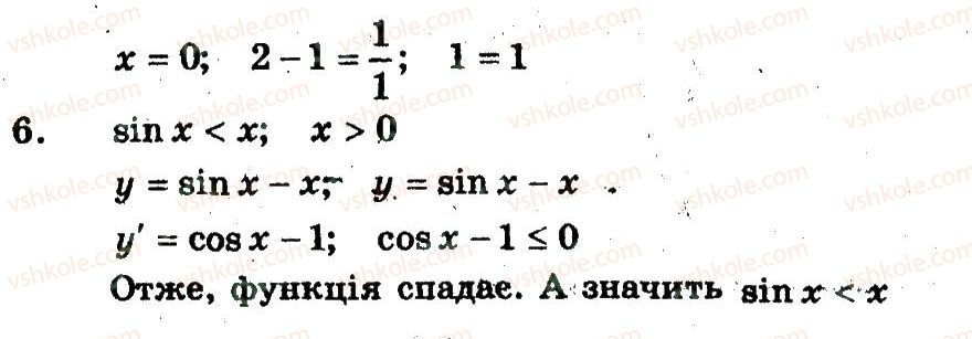 11-algebra-yep-nelin-om-roganin-2013-zoshit-akademichnij-riven--samostijni-roboti-samostijna-robota-9-В1-rnd2243.jpg