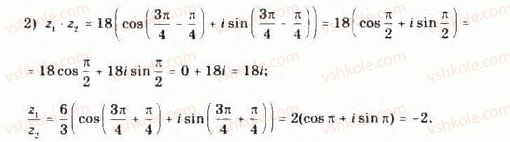 11-algebra-yep-nelin-oye-dolgova-2011-akademichnij-riven-profilnij-rivni--dodatok-kompleksni-chisla-trigonometrichna-forma-kompleksnogo-chisla-5-rnd7974.jpg